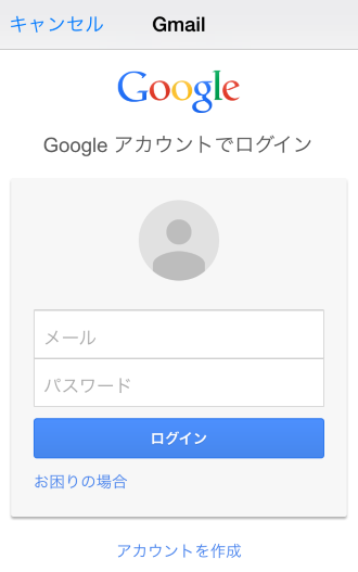 Googleのログイン画面