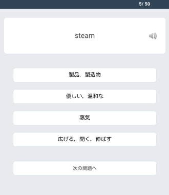 単語「steam」
