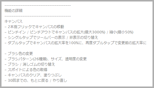 お絵描き広場 描いた絵をネットに公開して いいね を貰う はじはじアプリ体験メモ