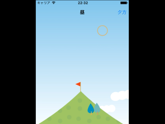 Swift】Navigation Barの設定。バーの色や背景画像をカスタマイズする 